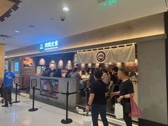 -肉肉大米(金虹桥店)
