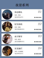 点击看大图 -挪娅婚纱摄影皇家会所