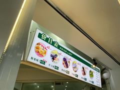 -栗酥饼(南长街店)