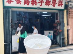 门面-洪馨椰子
