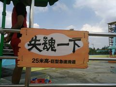 -热带风暴水上乐园(新镇路)