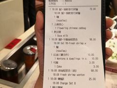 账单-池记(尖沙咀店)