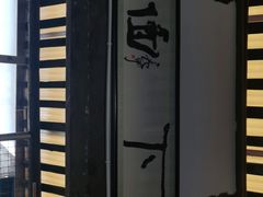 -下面馆