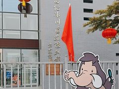 -中国第四纪冰川遗迹陈列馆