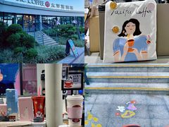 -太平洋咖啡(海天驿站店)