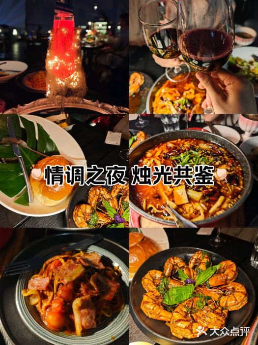 烛影拾光观景餐厅·创意菜·摄影·小提琴(大唐不夜城店)图片