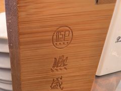 -熙盛源(复兴路店)