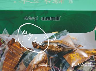 端午好礼|高端的豫游纪X山田海里粽子礼盒