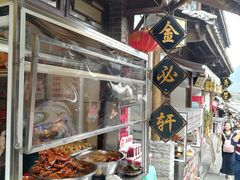 -金必轩(青岩店)