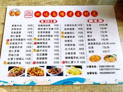 菜单-回味南塘老王虾尾(总店)