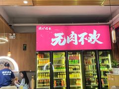 -围炉肉舍丹东海鲜烤肉·烤活鳗(步行街店)