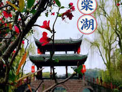 -棠湖公园