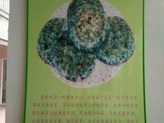 -高桥特色小吃