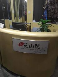 -觅屿日式脱毛美肤