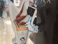 -GODIVA(王府井apm店)