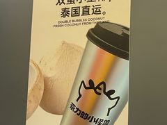 -茶力的小怪兽(中康店)