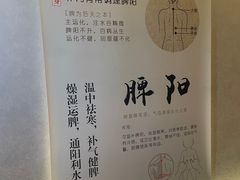 -医济堂·中医养生·经络理疗(凤凰西街店)