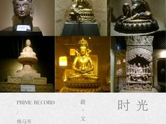 -上海观复博物馆