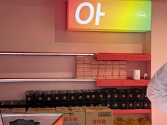 -悠个炸鸡(南京创始店)