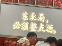 -那红花·东北菜铁锅炖(仙林金鹰店)