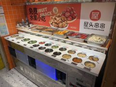 -屋头串串(临江路店)