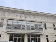 -上海大学（宝山校区）玄陵网球馆