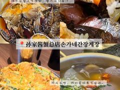 -即墨老公社·海肠捞饭大王(古城店)
