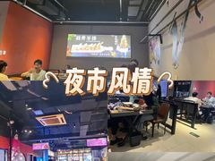 -醉炫音速烧烤·干煸菜(沙河总店)