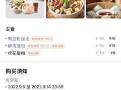 -回味鸭血粉丝汤(新城市广场店)