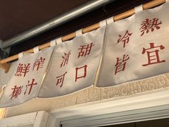 门面-眞宗·椰汁是大王(小娄巷店)