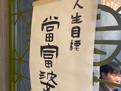 -捡角台湾食堂(花木Plus乐坊店)