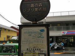 -三鹰之森吉卜力美术馆