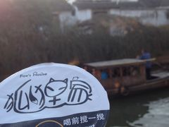-狐狸家·酸奶酪专门店(平江路店)