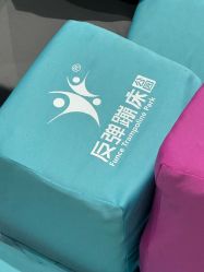 -反弹蹦床公园·亲子乐园·团建·派对(巴南万达店)