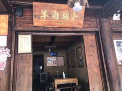 门面-韩城古城美食街