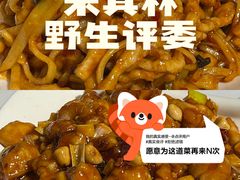 -峨嵋酒家(地安门店)