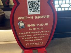 -镇江中国醋文化博物馆