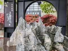 -苏州本色美术馆