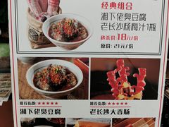 -湘下佬·老长沙吃货铺(顺成·大融城店)