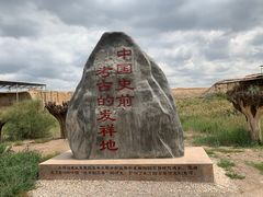 -水洞沟旅游区