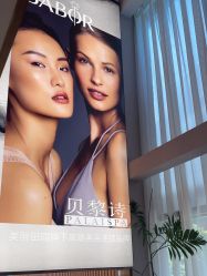 -贝黎诗SPA