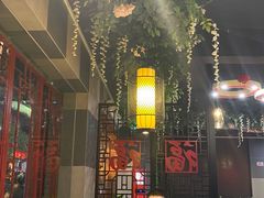 大堂-重庆金老汉烧鸡公火锅(宁国路龙虾一条街店)