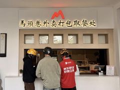 -马头巷·食景园(苏州总店)