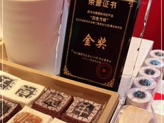 -阮大兴糕团(日月光中心店)