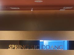 -春熙台·韩国料理(宝安西乡店)