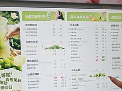 -茶百道(吉嘉港店)