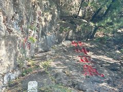 -九鼎铁刹山风景区