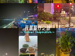 -琶醍壹号•潮菜江景餐吧