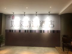 -你好酒店(成都太古里春熙路店)
