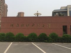 -河南财经政法大学(郑东校区)
